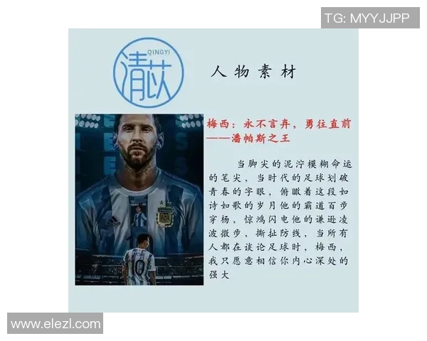 三位足球明星的传奇故事与成就探秘，见证他们如何改变足球世界的历史